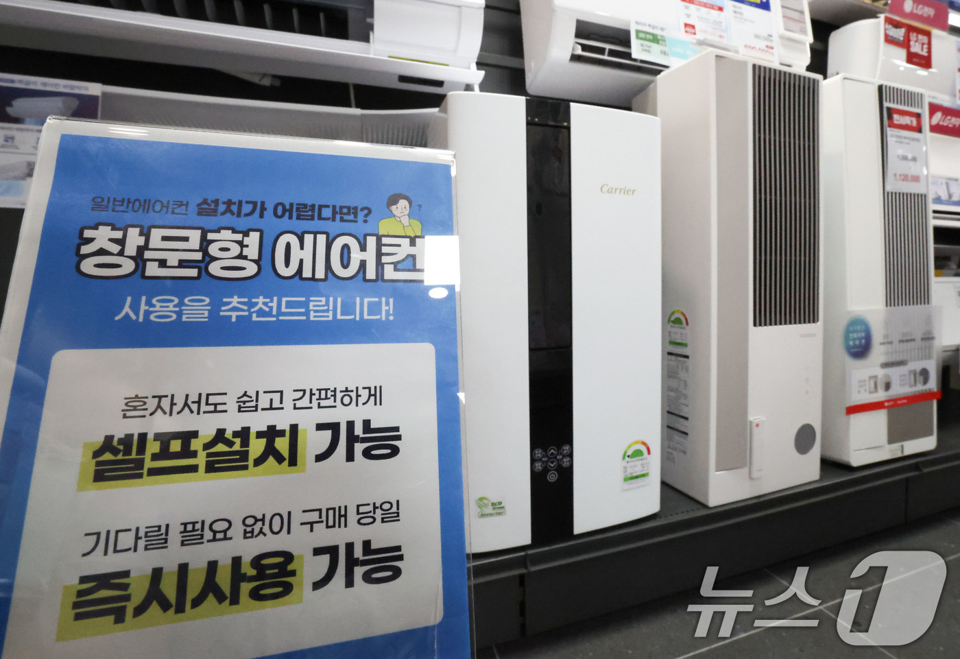 (서울=뉴스1) 이종수 기자 = 연일 이어지는 폭염으로 에너지 효율이 높고 설치가 간편한 창문형·이동식·벽걸이 에어컨 수요가 증가하고 있다. 업계는 실외기 설치가 어려운 주거환경과 …