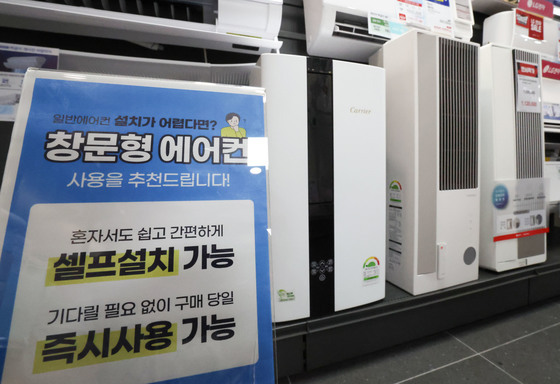 역대급 폭염에 인기 높아진 창문형 에어컨