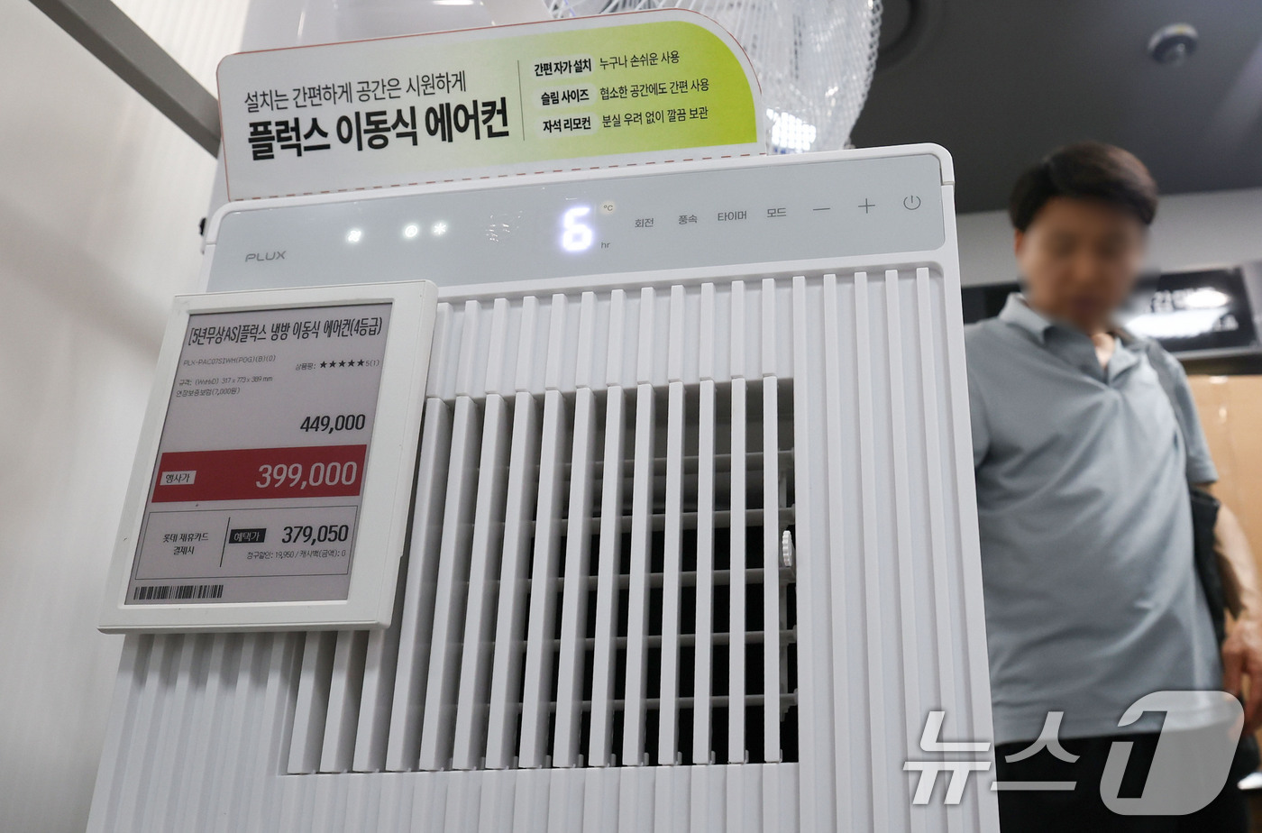 (서울=뉴스1) 이종수 기자 = 연일 이어지는 폭염으로 에너지 효율이 높고 설치가 간편한 창문형·이동식·벽걸이 에어컨 수요가 증가하고 있다. 업계는 실외기 설치가 어려운 주거환경과 …