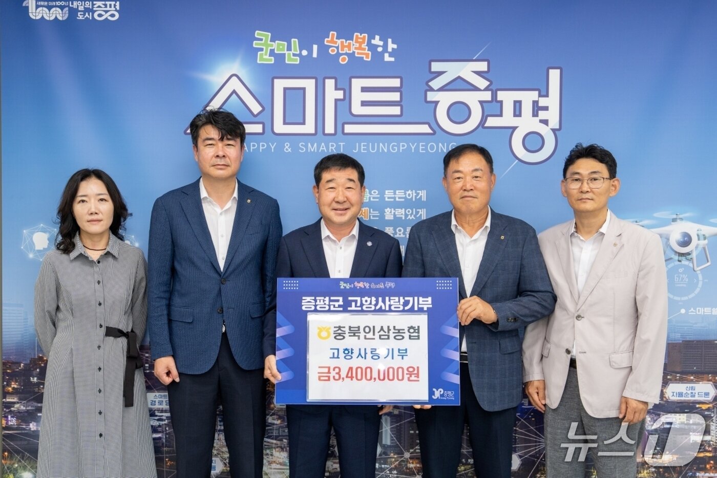 본문 이미지 - 충북인삼농협 증평군에 고향사랑기부금 기탁.(증평군 제공. 재판매 및 DB금지)/뉴스1