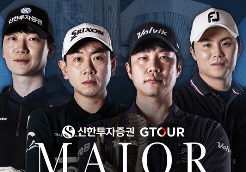 신한투자증권 GTOUR 메이저 개최…우승자에 KPGA 골프존 출전권