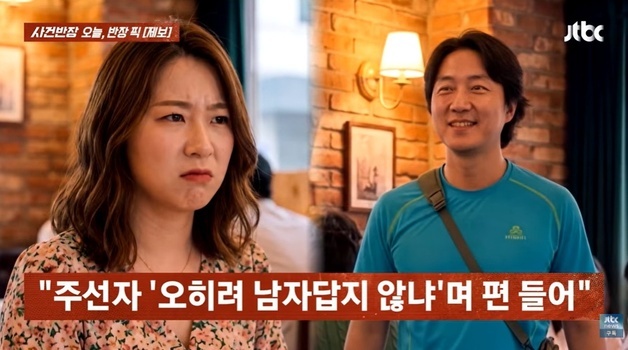 4kg 감량, 원피스 사 입고 소개팅 갔는데…'등산복' 입고 온 남성 시끌