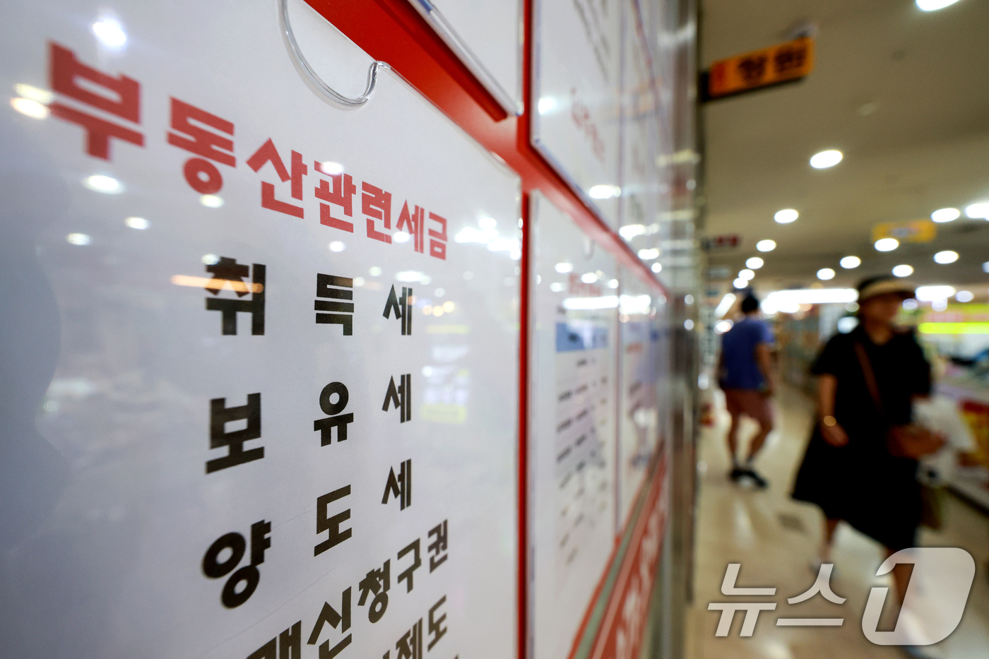 (서울=뉴스1) 이호윤 기자 = 정부가 지난 3일 32억이 넘는 고가 주택과 비거주 1주택자, 다주택자의 세 부담을 높이는 내용의 '2026 세제 개편안'을 발표했다. 이에 고가주 …