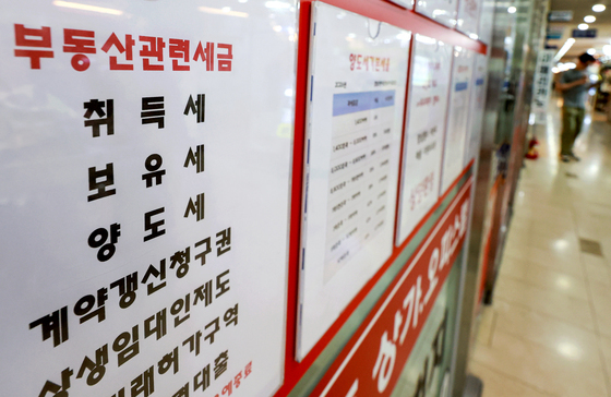 보유세 개편 앞둔 부동산