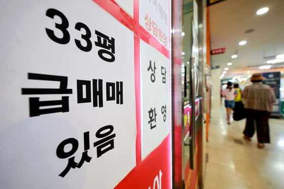 세금 변수 커진 부동산 시장