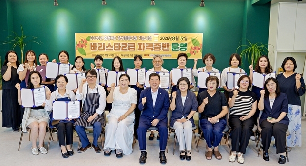 증평군여성단체협의회, 바리스타 16명 신규 배출