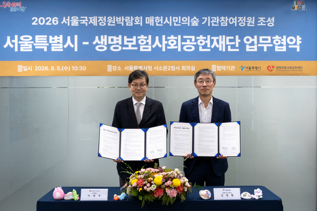 서울 매헌시민의숲에 '마음의 정원·반려견 정원' 생긴다