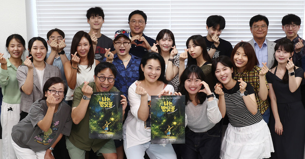 '창작 뮤지컬 나는 반딧불 많이 보러오세'요'