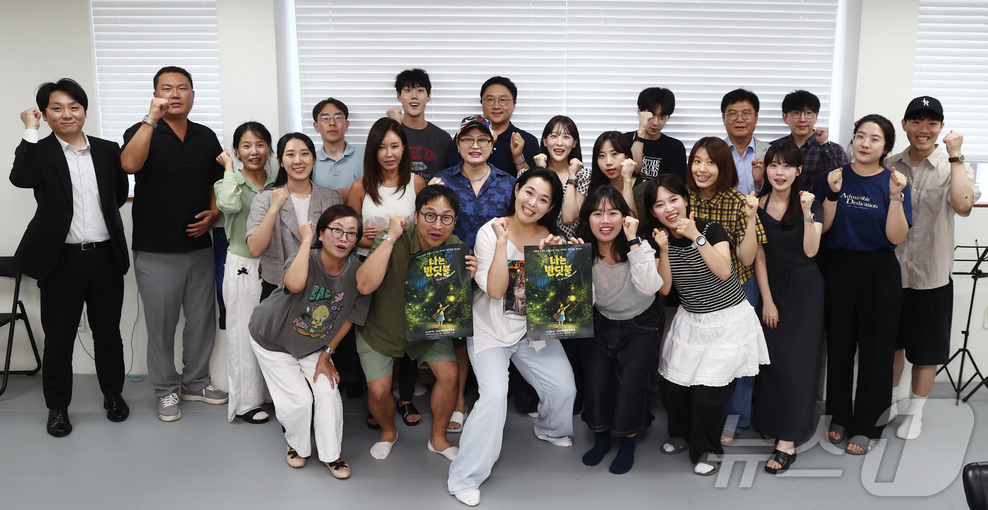 (서울=뉴스1) 김민지 기자 = 5일 오후 서울 동작구 드림스테이지 스튜디오에서 열린 뮤지컬 '나는 반딧불' 공개 연습에서 박신애 음악감독을 비롯한 출연진, 연출가들이 기념촬영을 …