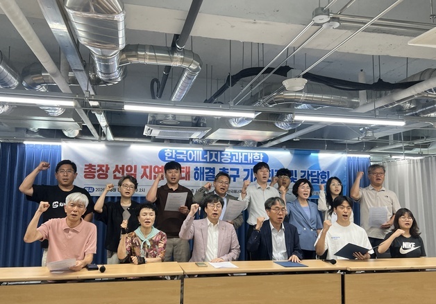 에너지공대 총학생회 "총장후보 심사기준 투명하게 공개해야"