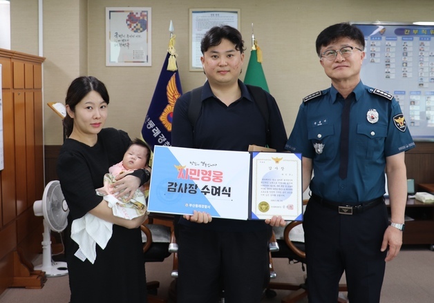 폭염 속 맨손으로 도로 위 깨진 유리병 치운 시민에 경찰 감사장