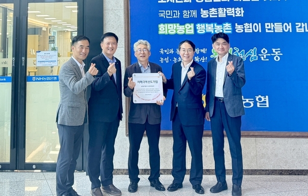 청주시, NH농협은행 충북영업부 '치매극복선도기업' 지정