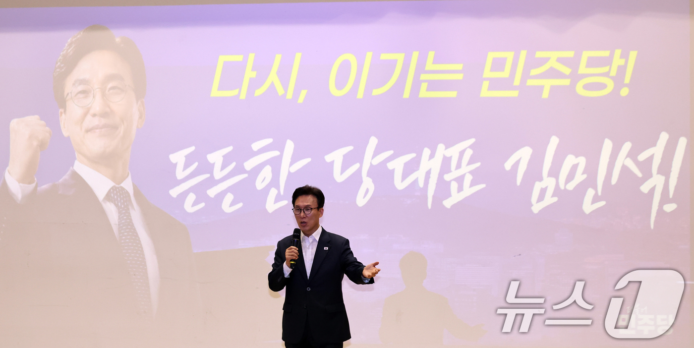 (서울=뉴스1) 황기선 기자 = 김민석 더불어민주당 당대표 후보가 5일 오후 서울 여의도 국회 의원회관에서 열린 '서울지역 당원 김민석 후보 필승 결의대회'에서 발언을 하고 있다. …