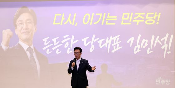 김민석 후보, 결의대회 발언