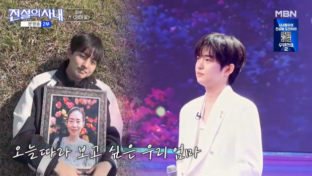 '전설의사내' 하루, 母 떠올리며 열창…할머니 눈물 [RE:TV]