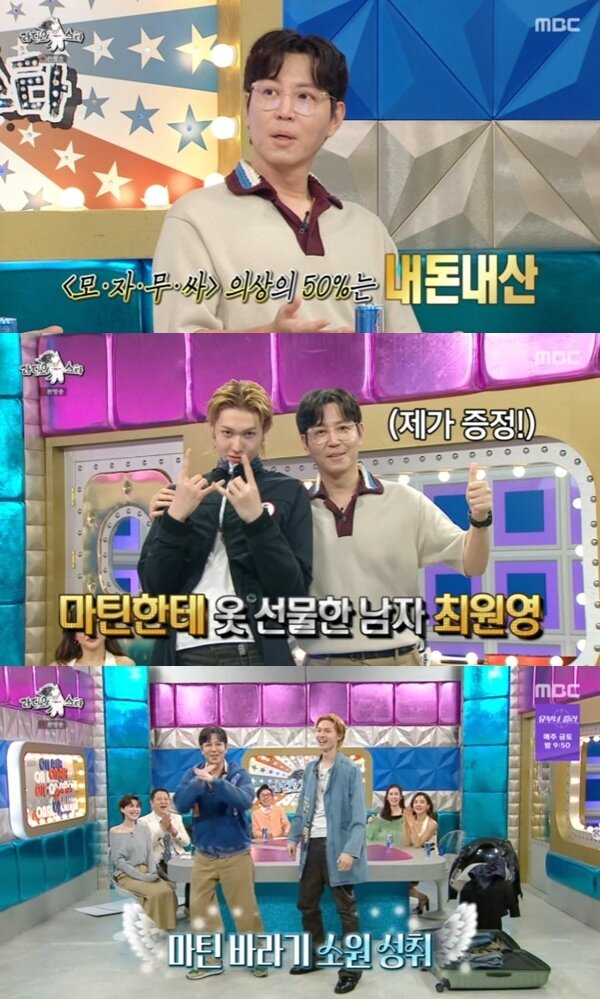 본문 이미지 - MBC '라디오스타' 캡처