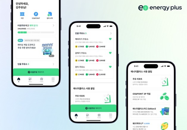 GS칼텍스, 국가브랜드경쟁력지수업종 1위 기업 선정