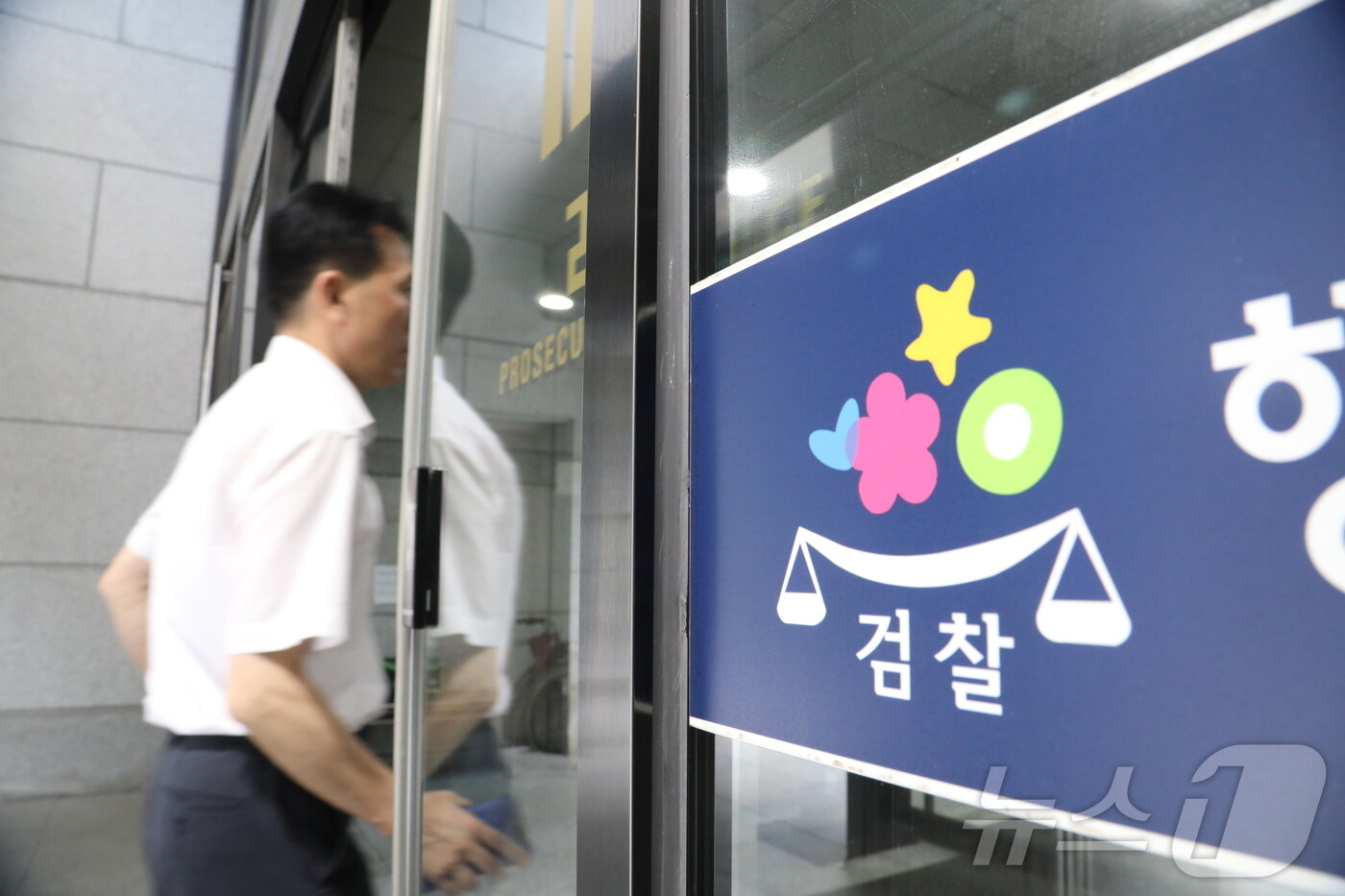 본문 이미지 - 서울 서초구 대검찰청의 모습. ⓒ 뉴스1