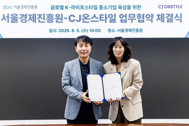 CJ온스타일, 서울경제진흥원과 'K-라이프스타일' 중소기업 육성 협약