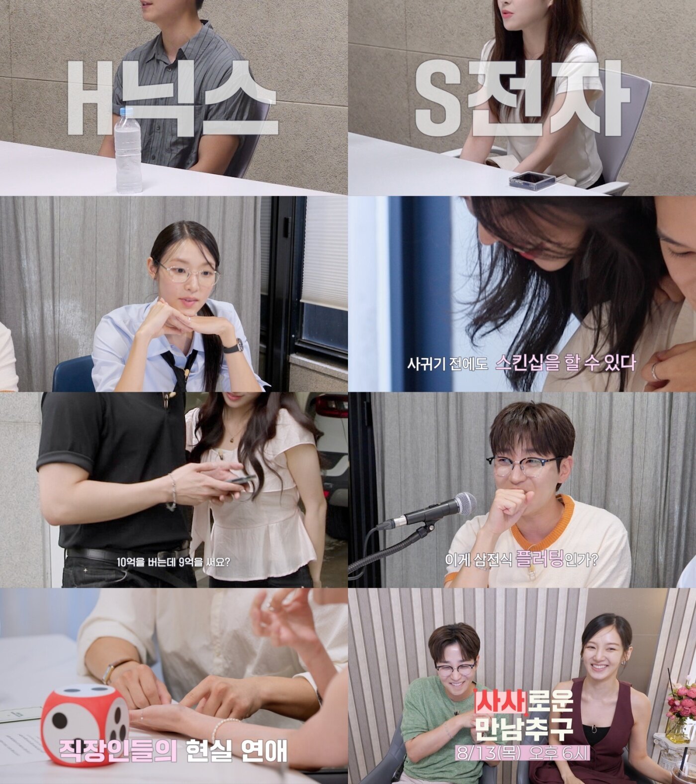 본문 이미지 - TEO 유튜브 '사사로운 만남 추구'