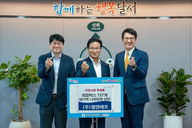 엘앤에프, 창립 26주년 맞아 '727 희망박스' 나눔 캠페인