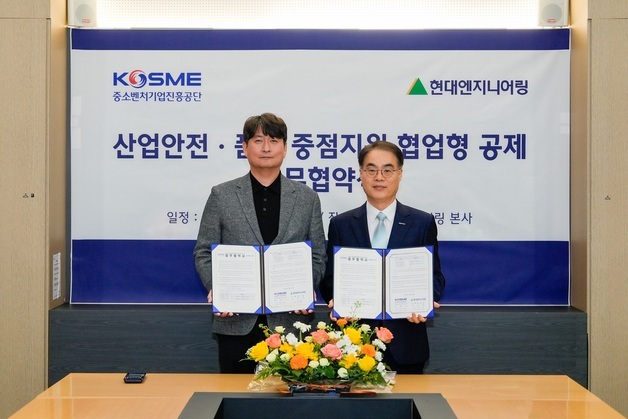 현대엔지니어링, 협력사 안전·품질 인재 키운다…25억 지원