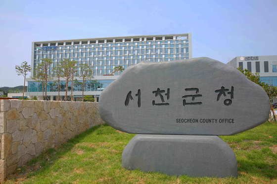 서천군 9월부터 여행객 경비 50% 지원…최대 50만원