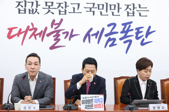 野 부동산 정책 전방위 공세…"세제·금융·공급 엇박자, 국민 분노"