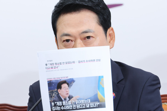 "세금폭탄 징벌과세"…국힘, 부동산정상화특위 회의 개최