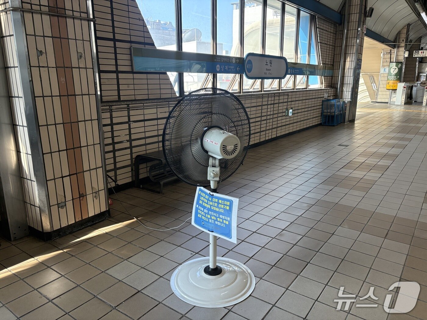 본문 이미지 - 수도권에 폭염중대경보가 내려진 6일 오전 서울 노원구 지하철 4호선 노원역 승강장에 대형 선풍기가 가동되고 있다. 비냉방 역사인 노원역에서는 선풍기와 메트로셸터 등 냉방보조기기를 운영하고 있다. 2026.8.6 ⓒ 뉴스1 소봄이 기자