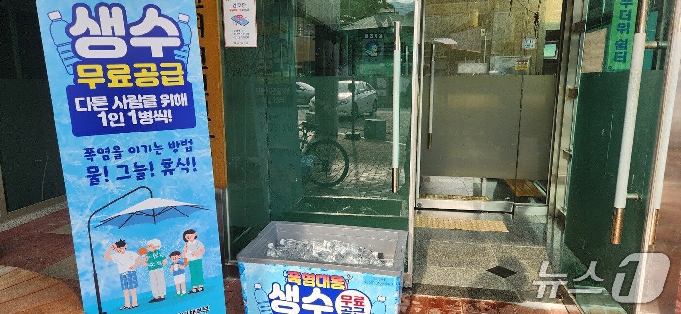 본문 이미지 - 전북 지역에 폭염이 지속되고 있는 가운데 한 무더위 쉼터 앞에 무료 공급 생수가 비치돼 있다.(전북도 제공. 재판매 및 DB금지)/뉴스1   