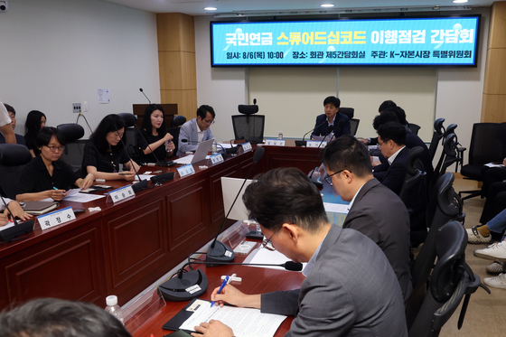 더불어민주당, 국민여금 스튜어드십코드 이행점검 간담회