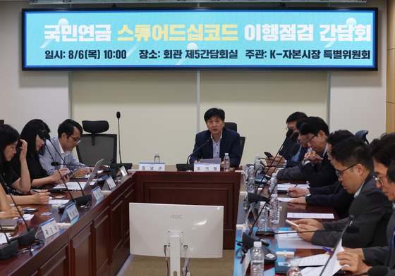 더불어민주당, 국민여금 스튜어드십코드 이행점검 간담회