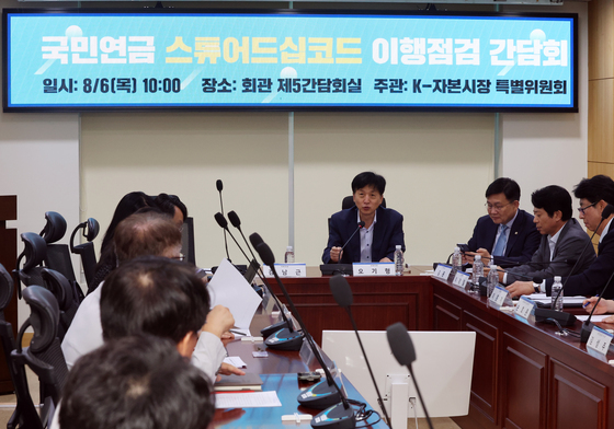 더불어민주당, 국민연금 스튜어드십코드 이행점검 간담회