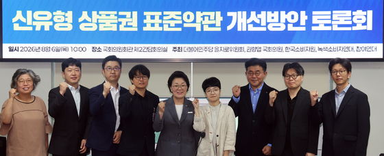 을지로위원회, 신유형 상품권 표준약관 개선방안 토론회