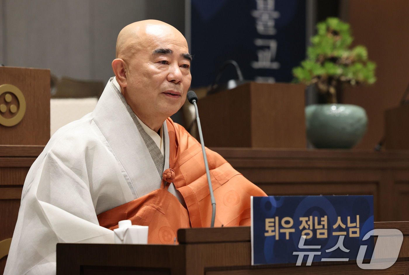 (서울=뉴스1) 이광호 기자 = 오대산 월정사 퇴우 정념 스님이 6일 오전 서울 종로구 한국불교역사문화기념관에서 제38대 대한불교조계종 총무원장 출마선언 기자간담회를 하고 있다. …