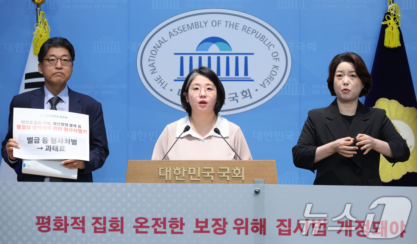 (서울=뉴스1) 신웅수 기자 = 용혜인 기본소득당 대표가 6일 서울 여의도 국회 소통관에서 집회 및 시위에 관한 법률 개정안 발의 기자회견을 하고 있다. 2026.8.6/뉴스1