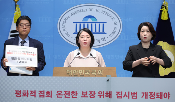용혜인 '평화적 집회 온전한 보장해야'