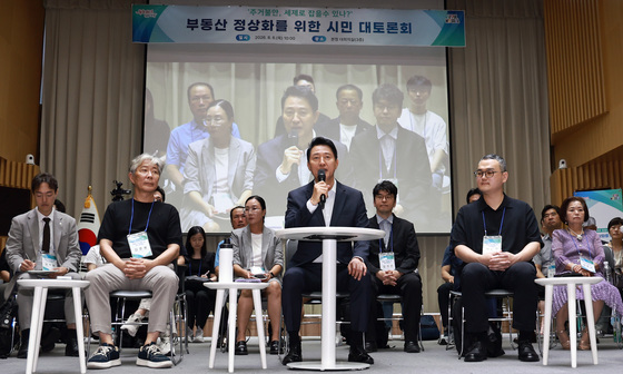 부동산 시민 토론회 주최한 오세훈 시장