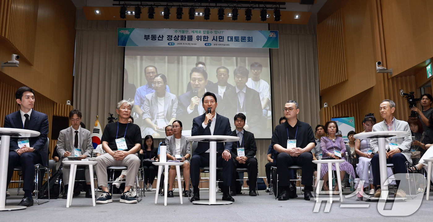 (서울=뉴스1) 구윤성 기자 = 오세훈 서울시장이 6일 오전 서울시청에서 열린 '부동산 정상화를 위한 서울시민 대토론회'에서 인사말을 하고 있다.  2026.8.6/뉴스1