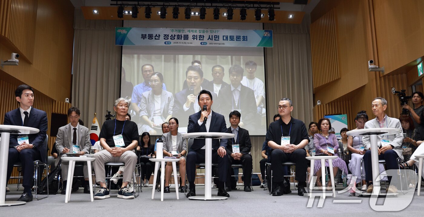 본문 이미지 - 오세훈 서울시장이 6일 오전 서울시청에서 열린 '부동산 정상화를 위한 서울시민 대토론회'에서 인사말을 하고 있다. 2026.8.6 ⓒ 뉴스1 구윤성 기자
