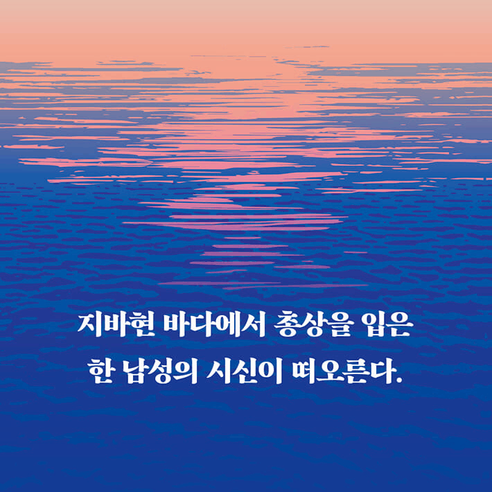 본문 이미지 - [신간] '투명한 나선'