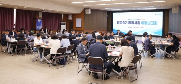 정읍시, 민선9기 8개 분야 79개 공약사업 본격 실행