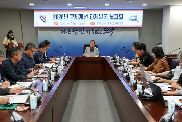 당진시, 규제개선 과제 55건 발굴…기업·시민 불편 해소 나선다