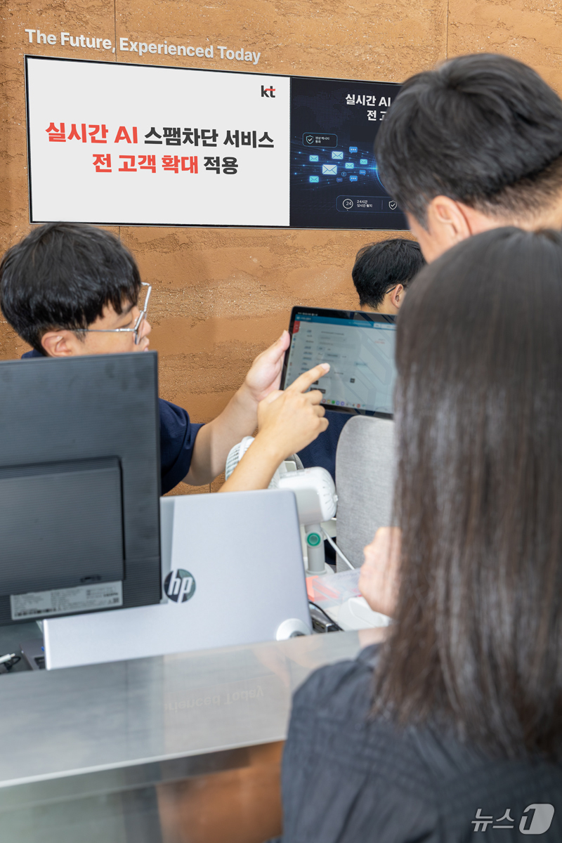 (서울=뉴스1) 김명섭 기자 = KT(대표이사 박윤영)가 ‘AI 기반 실시간 스팸차단 서비스(이하 AI 스팸차단)’를 전 고객 대상으로 확대 적용했다고 6일 밝혔다. 최근 스팸은 …