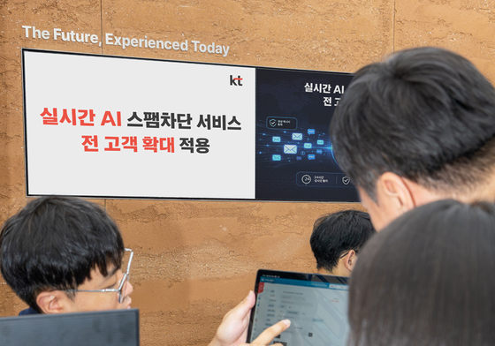 KT, AI 기반 실시간 스팸차단 서비스전 고객 확대 적용