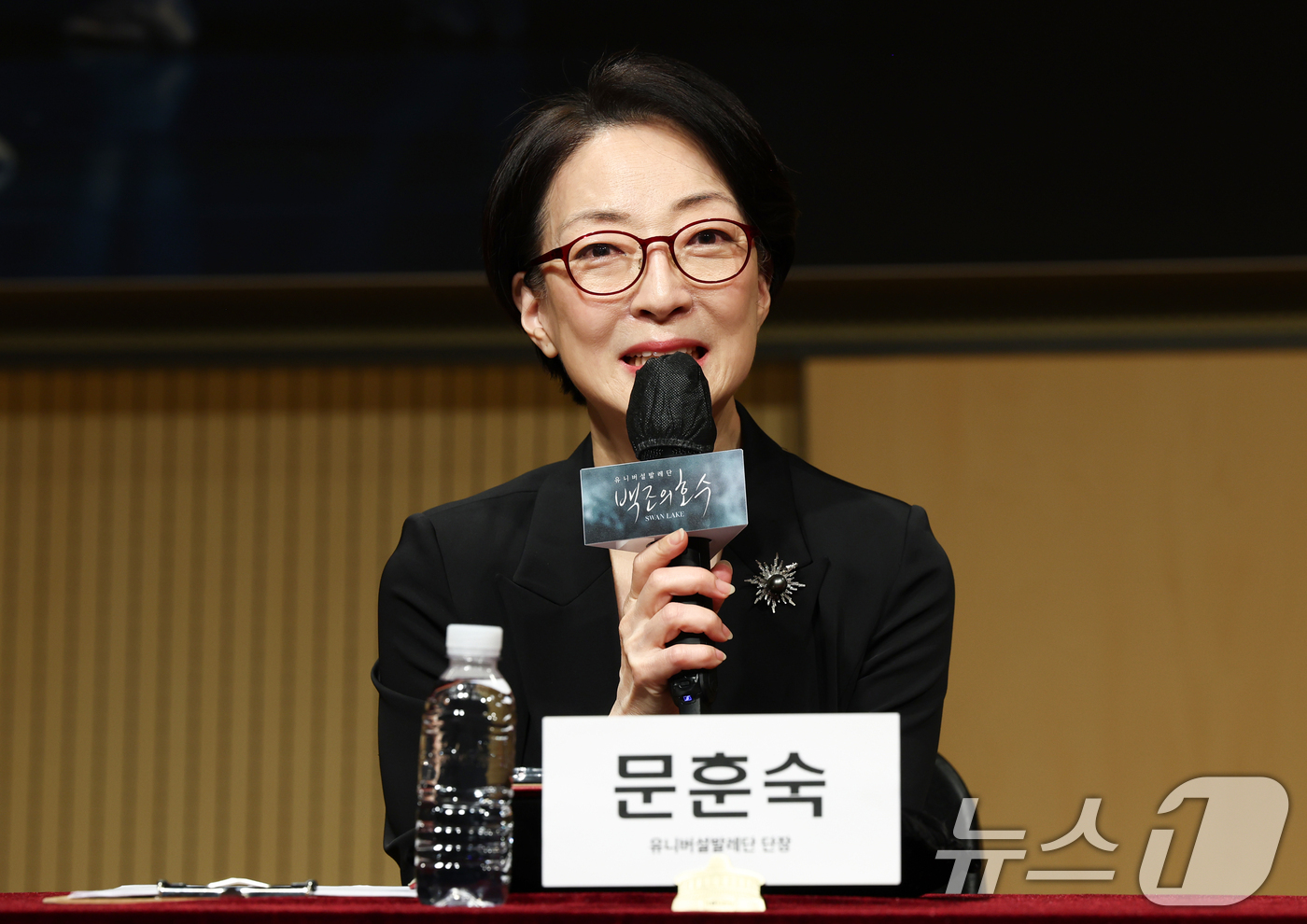 (서울=뉴스1) 최지환 기자 = 문훈숙 유니버설발레단 단장이 6일 오후 서울 서초구 예술의전당 음악당에서 열린 2026 예술의전당&유니버설발레단 '백조의 호수' 기자간담회에서 인사 …