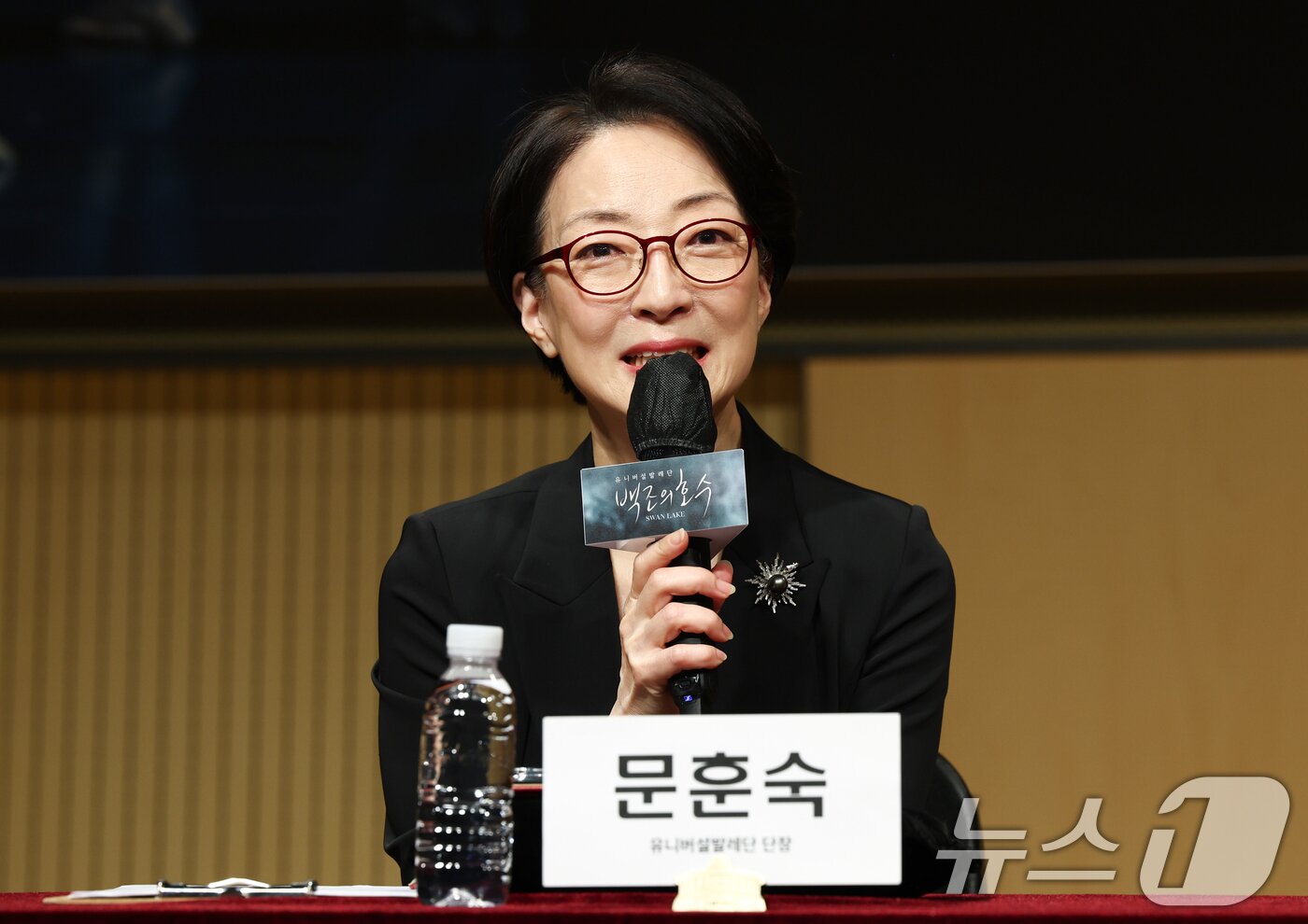 본문 이미지 - 문훈숙 유니버설발레단 단장이 6일 오후 서울 서초구 예술의전당 음악당에서 열린 2026 예술의전당&유니버설발레단 '백조의 호수' 기자간담회에서 인사말을 하고 있다. 2026.8.6 ⓒ 뉴스1 최지환 기자