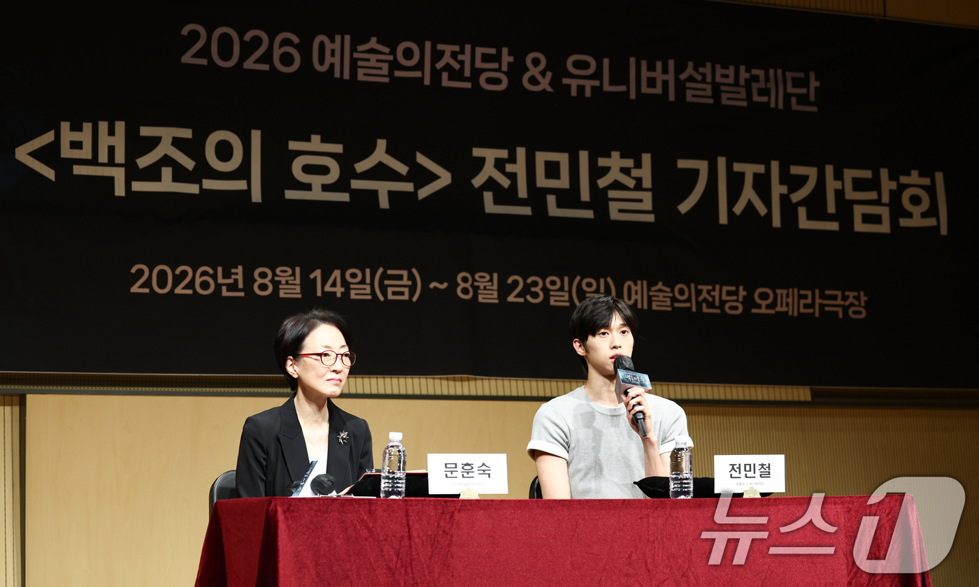 (서울=뉴스1) 최지환 기자 = 마린스키 발레단 퍼스트 솔리스트인 전민철 발레리노가 6일 오후 서울 서초구 예술의전당 음악당에서 열린 2026 예술의전당&유니버설발레단 '백조의 호 …