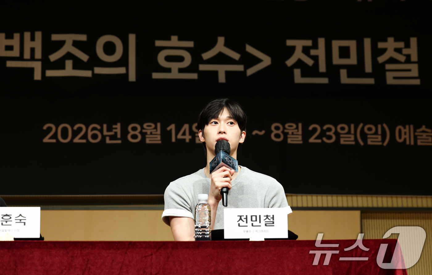(서울=뉴스1) 최지환 기자 = 마린스키 발레단 퍼스트 솔리스트인 전민철 발레리노가 6일 오후 서울 서초구 예술의전당 음악당에서 열린 2026 예술의전당&유니버설발레단 '백조의 호 …